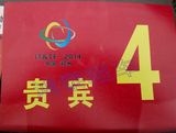 2014中国（郑州）产业转移系列对接活动贵宾用车